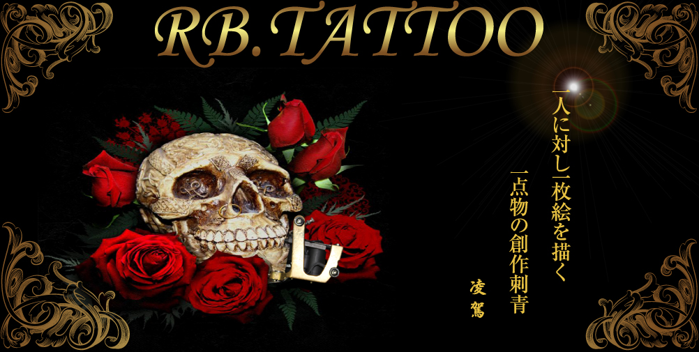 RB.TATTOO